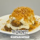 [밤리단길카페] 밤리단길 디저트카페 “카페메인 밤리단길점” 솔직후기