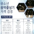 음악줄넘기 이미지