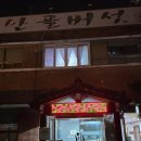 전하로222번길 이미지