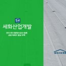 세화산업 이미지