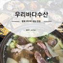 포승수산 이미지