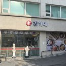 김가네김밥 | 홍대 혼밥 떡볶이 김밥 추천 김가네 솔직후기