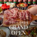 (주)명성 | "양꼬치 먹었더니 진짜 시그니엘 호텔 당첨?!" 1등 당첨자와의 실제 만남 후기