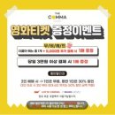 애견동반가능한 광명역24시간 대형카페 더콤마라운지 광명GIDC점 솔직후기