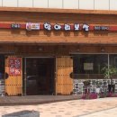 항아리 보쌈 이미지