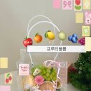 블름 - 남양주시 해밀예당1로190번길 22 | 부산과일바구니 추천 부모님 선물 & 부산답례품으로 딱! 프루티블름 후기