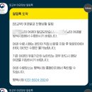 평택시청 민원실 | 여권 재발급 준비물 : 온라인(인터넷)으로 초간단 신청 방법 (정부24), 소요기간 + 평택 시청 교부 후기