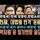 헌재, 대법원 대반격 문제없다 이미지