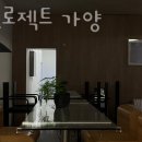 공원프로젝트가양