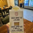 일월육일나주 | 나주술집, 나주이자카야, 나주맛집, 나주혁신도시이자카야, 일월육일 나주혁신점