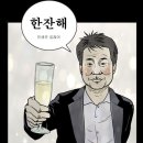 한잔해 - 서구 도마동 | 한잔해