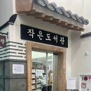 옥수동주민센터 이미지