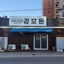 의병대로13길 이미지