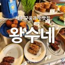 인화초등학교 | 제주 디저트 맛집 &#39;왕수네&#39; 구움과자는 여기에서! 내돈내산 후기