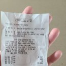 송산떡방앗간
