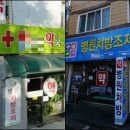 성심약국폐업 데일리팜