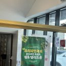 감자탕 체인점 첨단돌솥감자탕 나주산포본점 점심 맛집 국물이 진국!