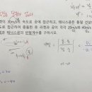 교수님 72번 반발계수 문제 질문입니다. 이미지