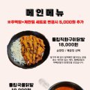 닭발이와오돌이