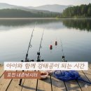 내촌낚시터 | [포천 여행] 아이와 함께 강태공이 되는 시간, 시설 깔끔한 내촌낚시터 완벽 가이드