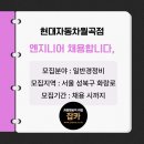 현대자동차(월곡점) 이미지