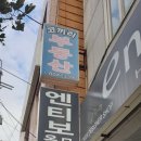 엔티보옴므 이미지