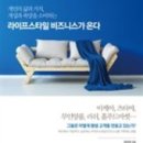 라이프스타일