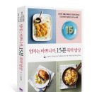 뚝딱밥상 이미지