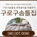 우리동네솜틀집