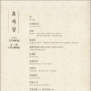 색동저고리마포점 이미지