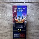 라이또PC방 | 별내피시방 아레나 (구. 라이또) 방문후기 가격 메뉴