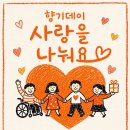 한동향기
