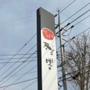 이비가짬뽕대구칠곡점 이미지