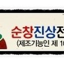 진상전통식품
