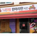 비비큐양평청운점 이미지