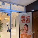 부평 경락 결이고은 부천상동점 슬리밍 하체관리 후기