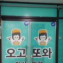 또와한식 네이버블로그