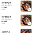 서민족발 - 거제시 중곡로1길 32 | 서민족발