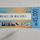 코오롱포장센타