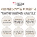 은평더맑은의원 이미지