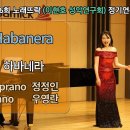 Habanera / 하바네라 (J.Bizet 곡) / Sop.정정인 이미지