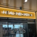 피트니스914 | [경기 화성] 헬스보이짐&amp;필라걸&amp;골프인 병점점 / 병점 헬스장/ 병점 PT