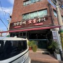 부영장어숯불구이 이미지