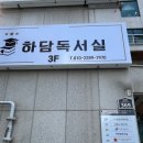 해광한의원 이미지