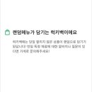 럭키제빵소
