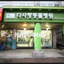 다사랑 동물병원 이미지