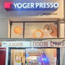 요거프레소송악복운점
