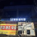 블링옵티컬