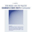 한국외국어대학교 글로벌공공리더십대학원 이미지