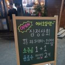 삼정상회 이미지